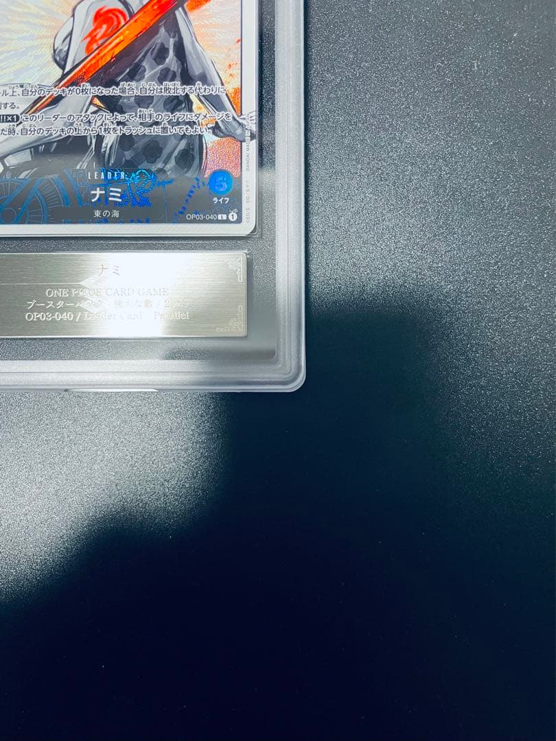 ナミ Ｌ（ＡＲＳ）