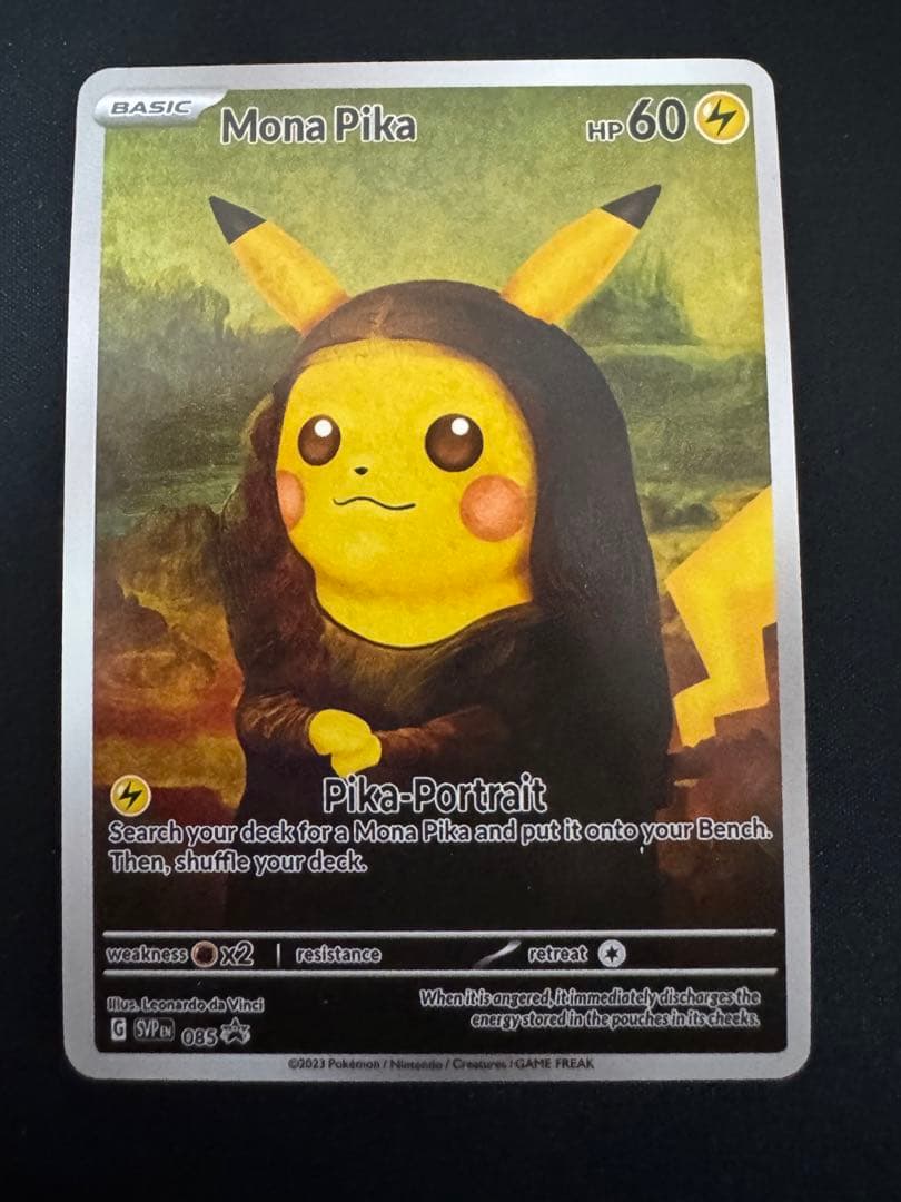 ピカチュウ ゴッホ展 星月夜 - メルカリ