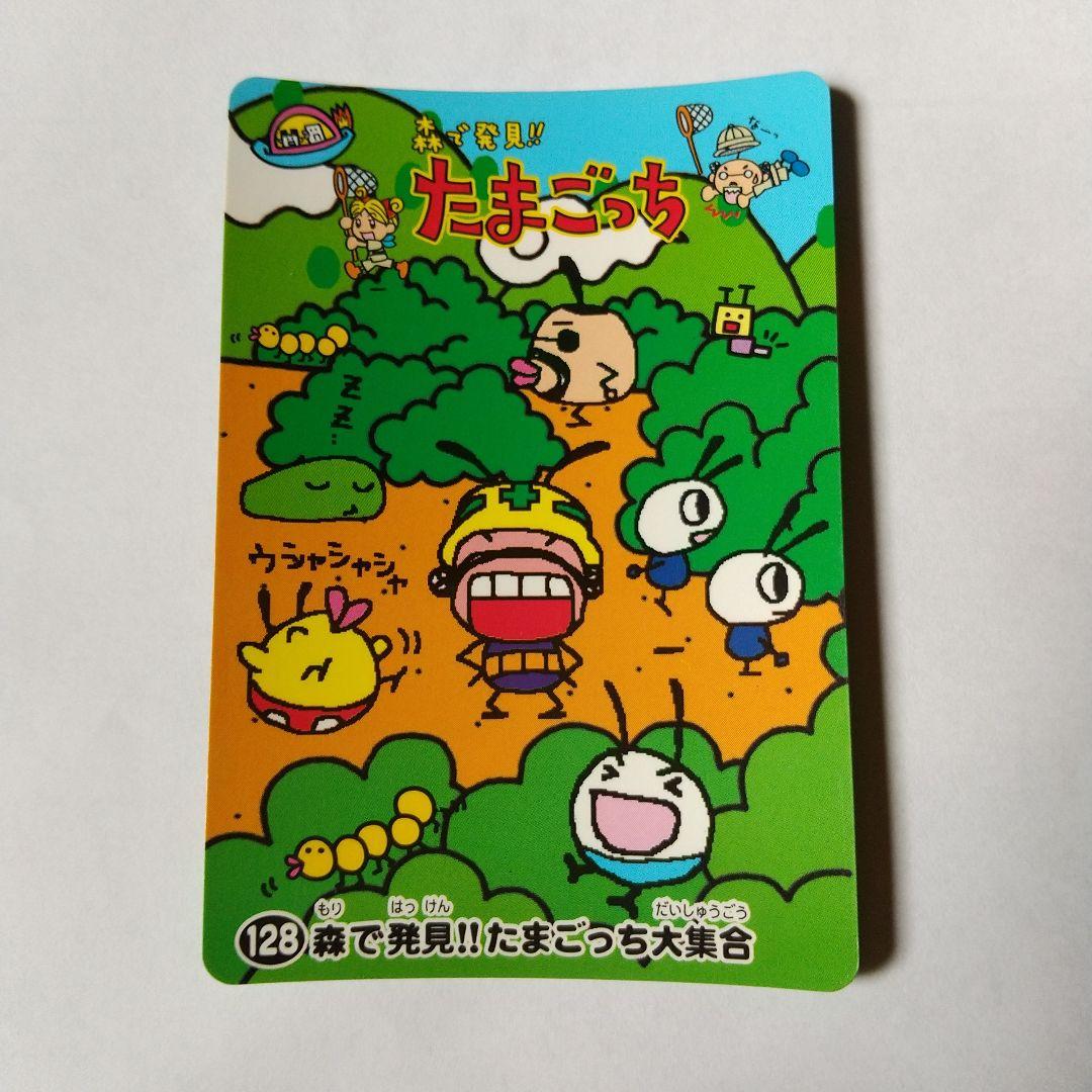 森で発見！！たまごっち大集合 カード - メルカリ
