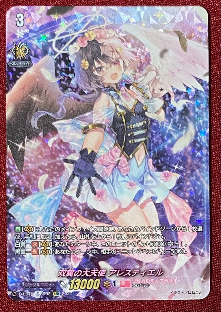 LSR ヴァンガード 双翼の大天使 アレスティエル LSR】双翼の大天使 アレスティエル