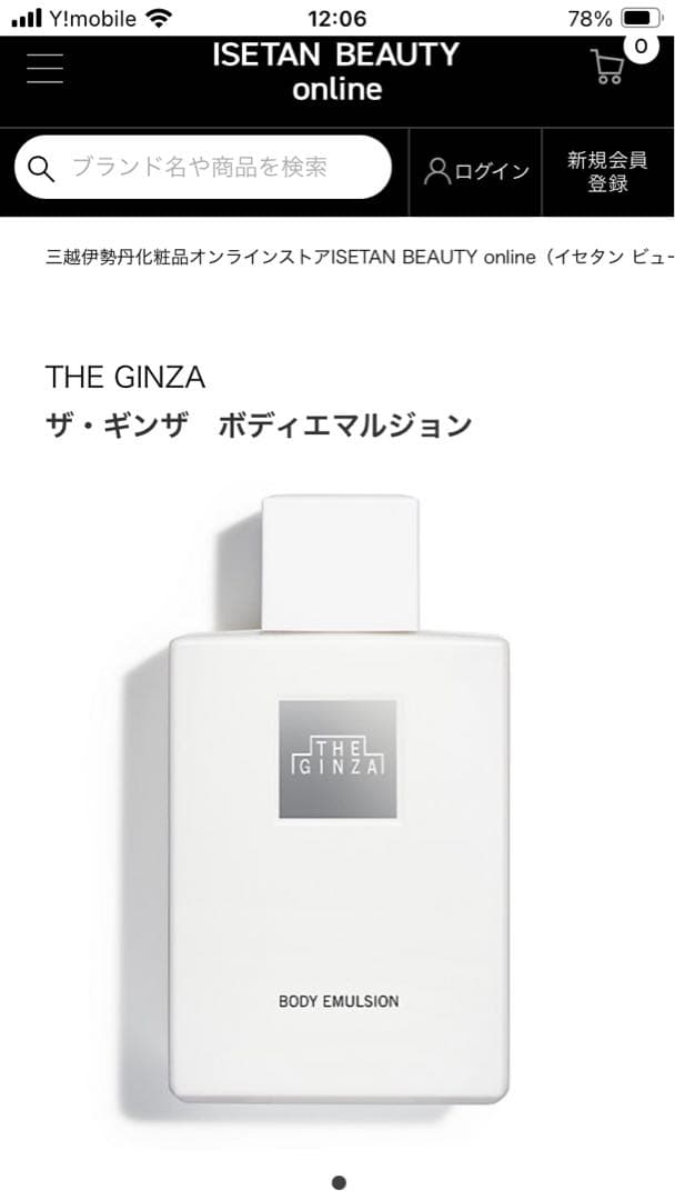 ザギンザボディエマルジョン＋タカノユリ シートマスク2枚セット