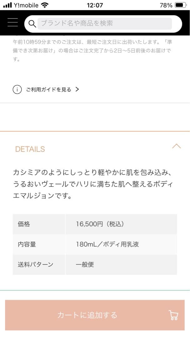 ザギンザボディエマルジョン＋タカノユリ シートマスク2枚セット