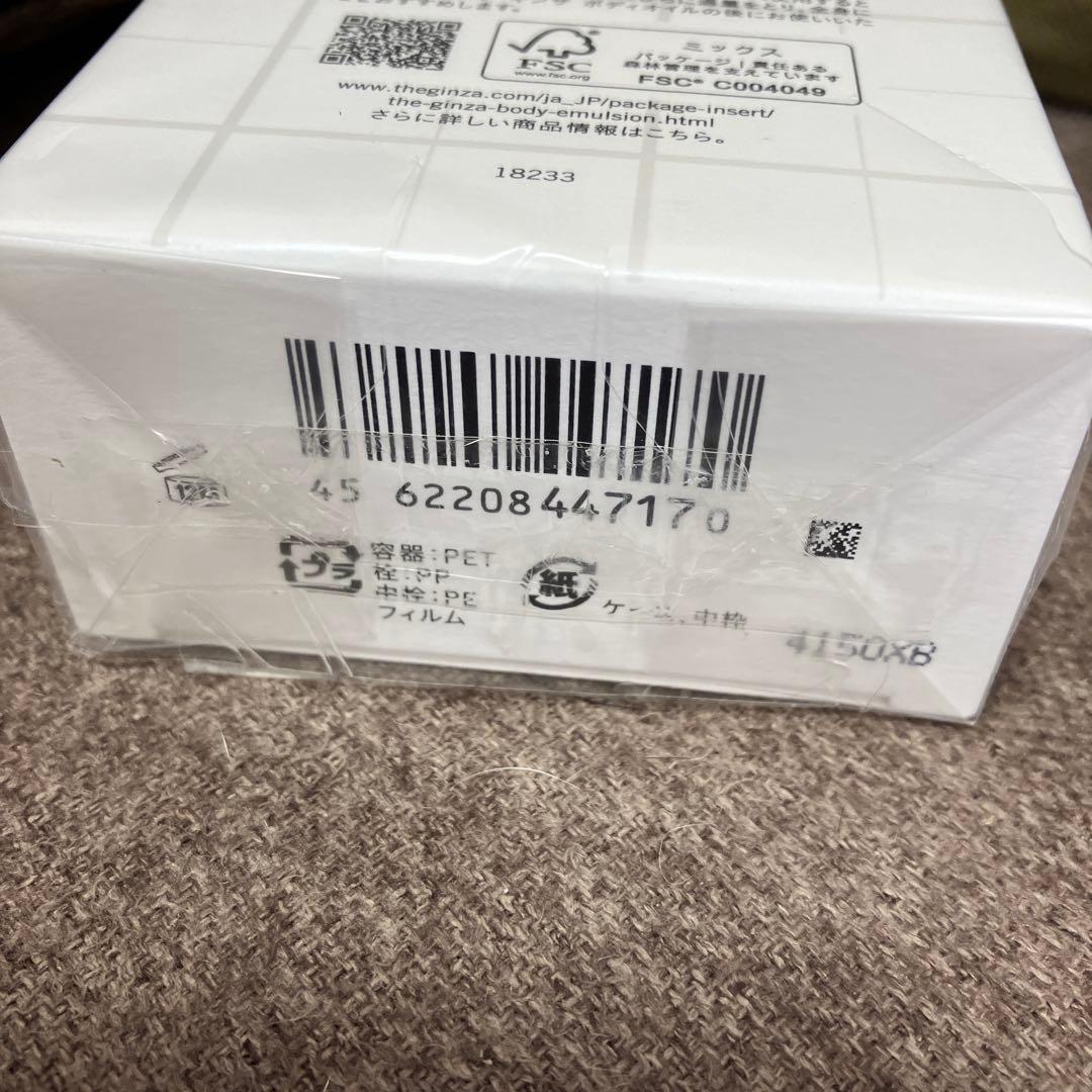 ザギンザボディエマルジョン＋タカノユリ シートマスク2枚セット