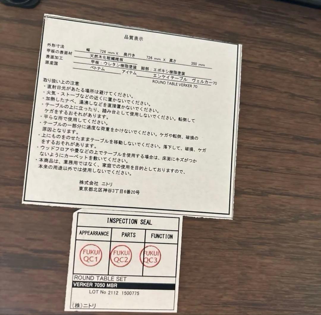 ニトリ　円形テーブルセット　ヴェルカー7050 ミドルブラウン