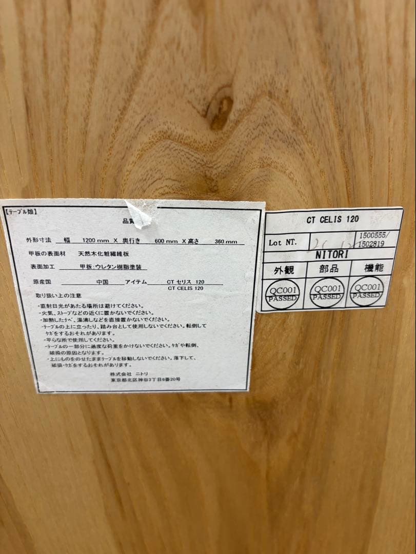 ナチュラルウッド センターテーブル 収納付き