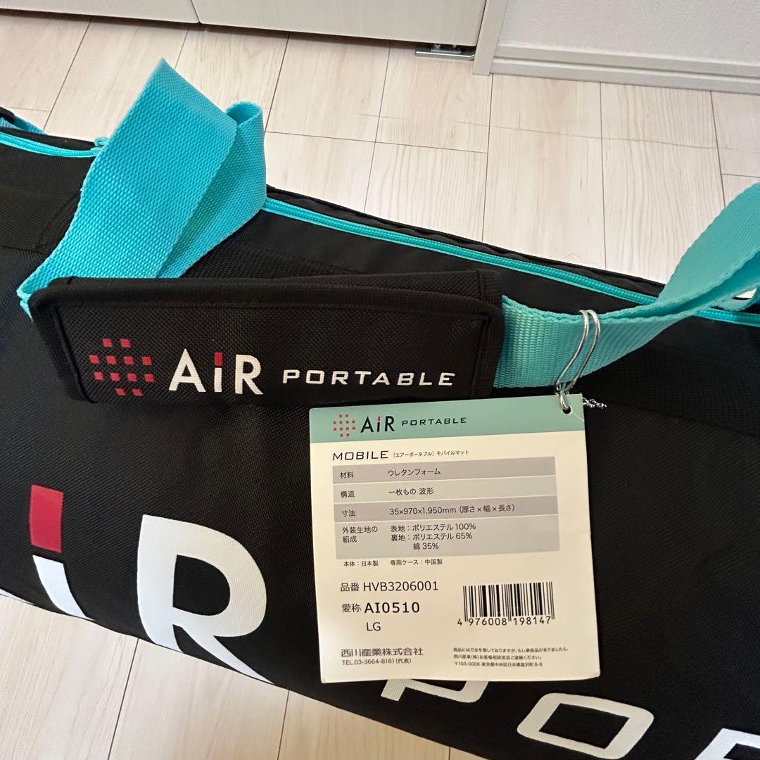 モバイルマットレス　TOKYO西川 Air PORTABLE エアーポータブル