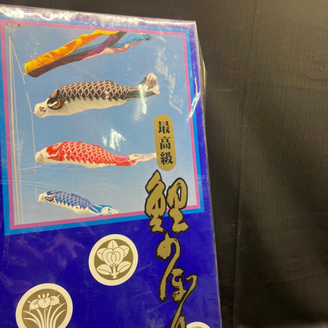 〇Bi1027 最高級 鯉のぼり フルセット ホームセット 2m