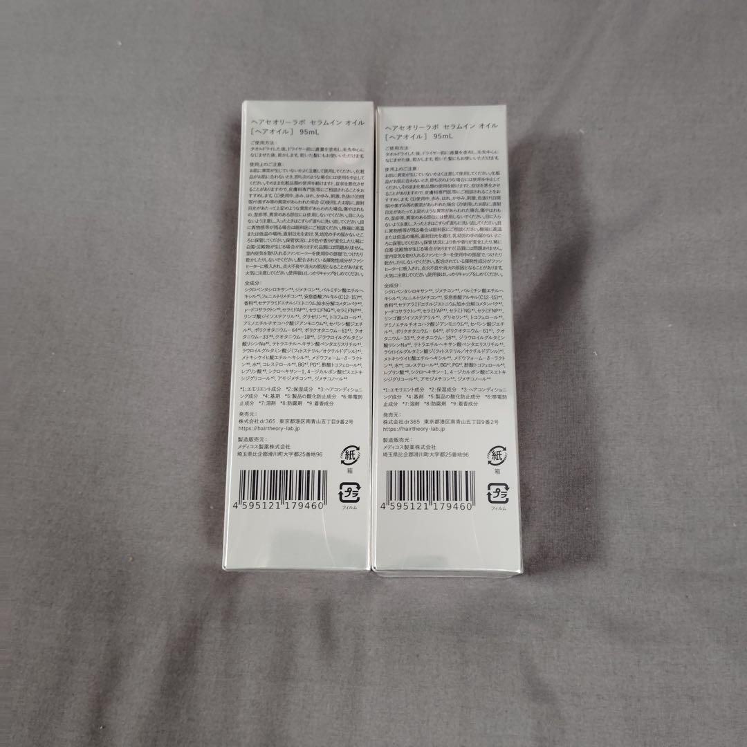 zk4866 ヘアセオリーラボ セラムイン オイル
