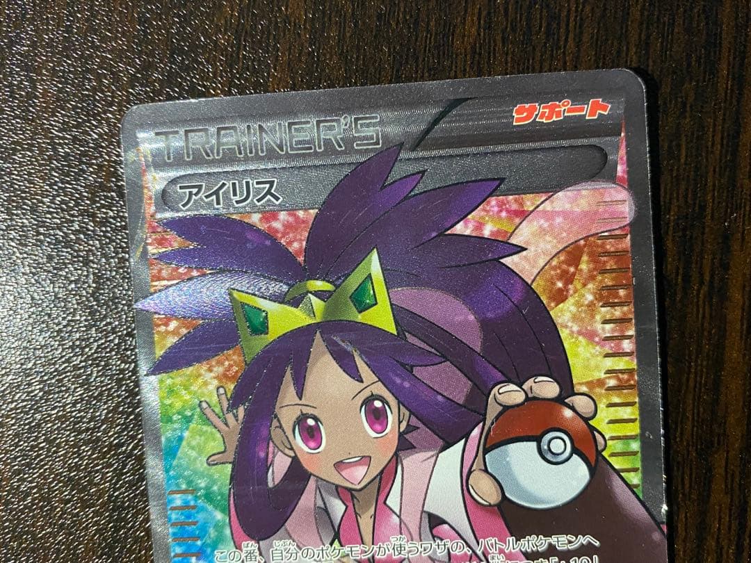 アイリス SR BW9 メガロキャノン 082/076 - メルカリ