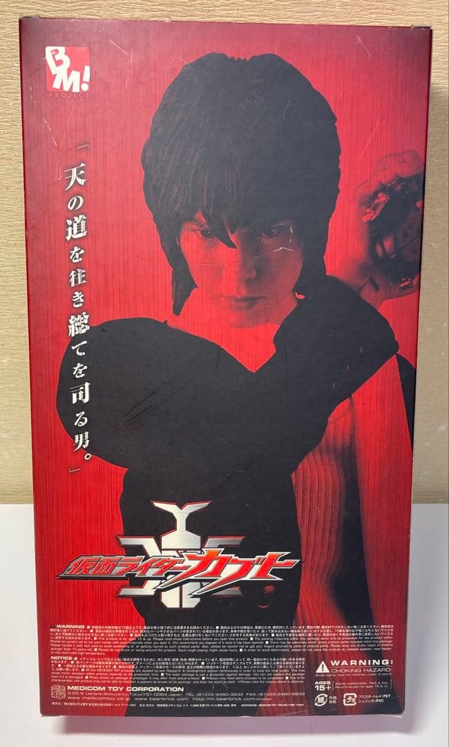 メディコムトイ PBM! 仮面ライダーカブト 天道総司 RAH - メルカリ