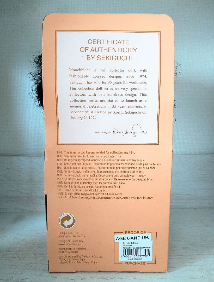 海外限定 マイケル ジャクソン モンチッチ (帽子なし) mcc - メルカリ