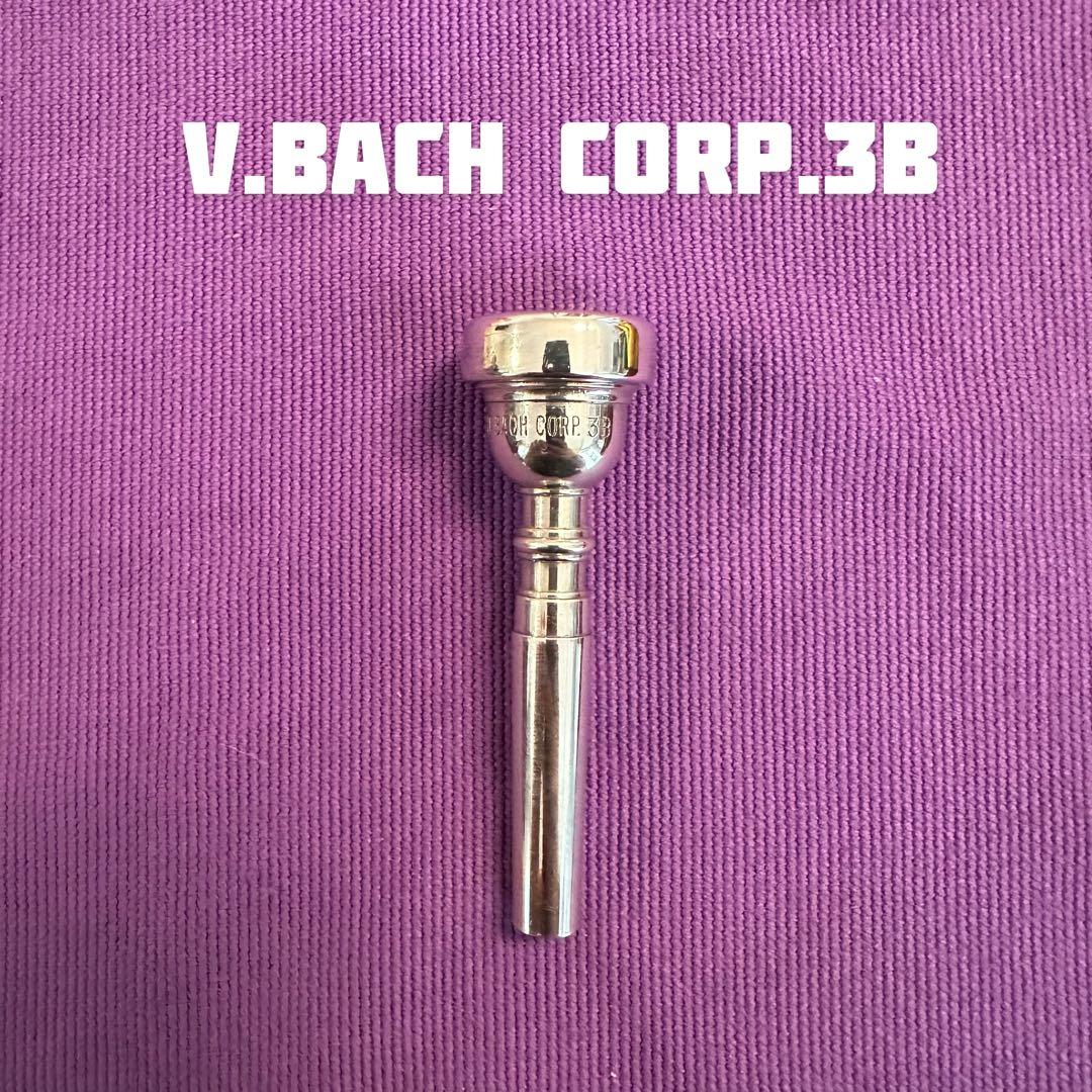 V. Bach 3B 旧刻印 トランペット マウスピース - メルカリ