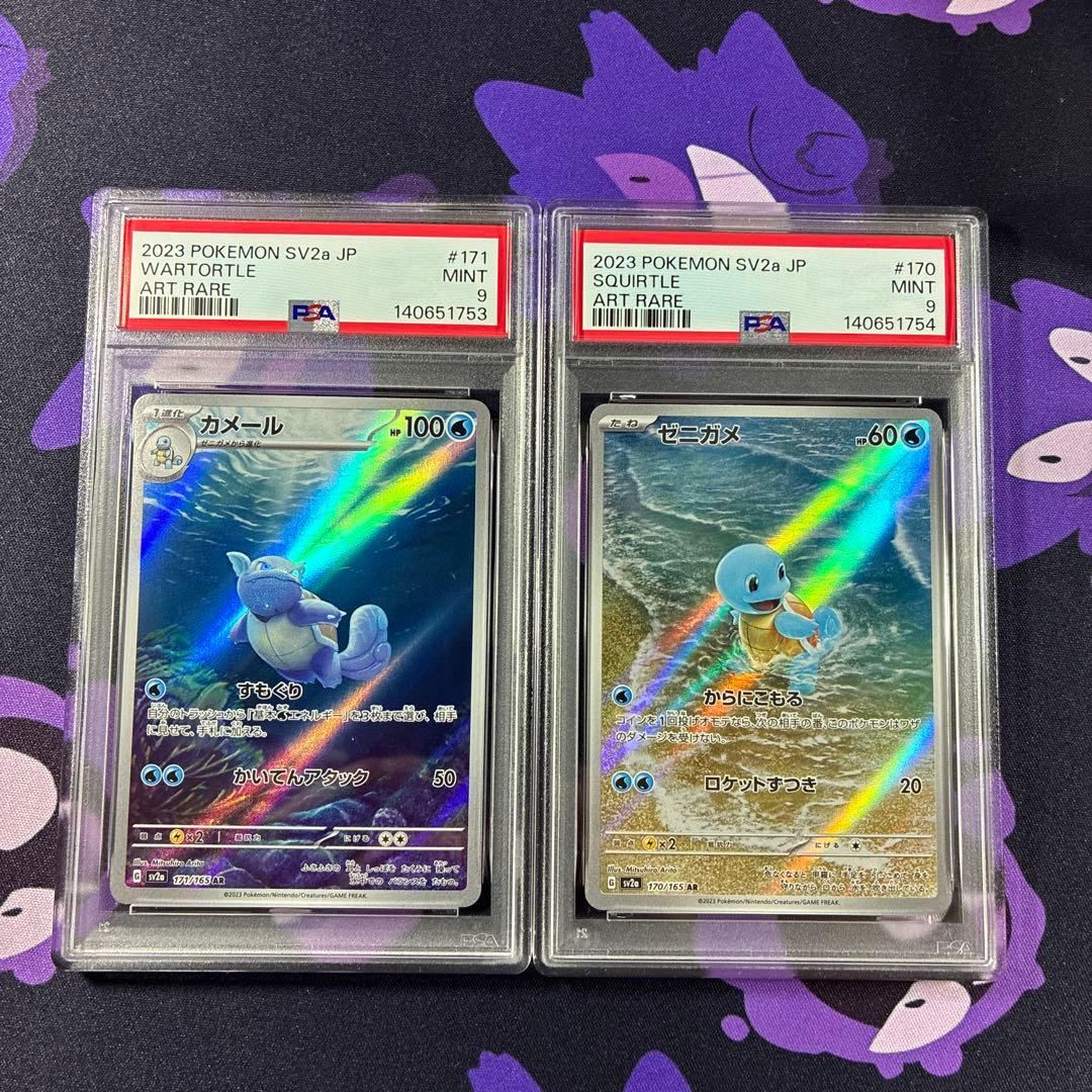PSA9ゼニガメ AR SV2a ポケモンカード151 170/165 連番 - メルカリ