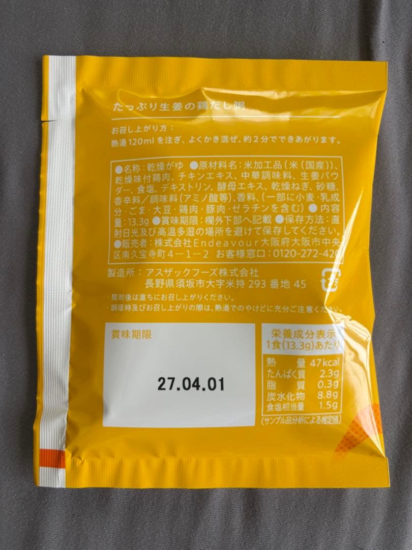 Befas ビーファス 19日分 ファスティング セット 賞味期限2027.4