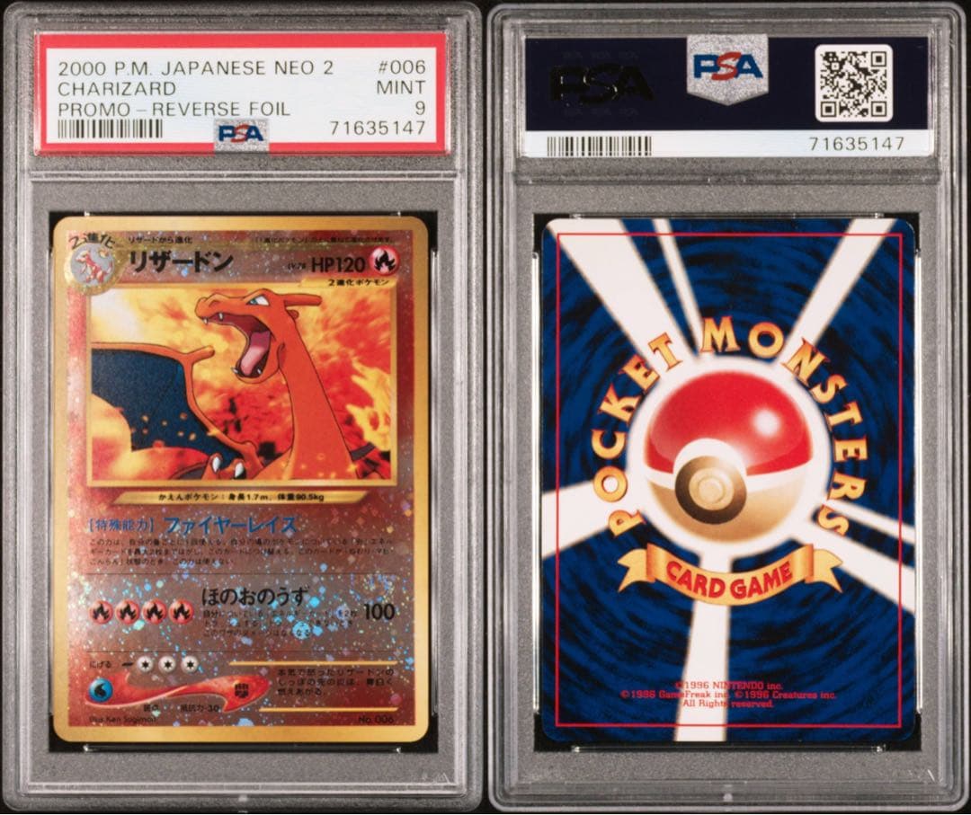 渦巻き】PSA9【旧裏リザードン】_プレミアムファイル2 PROMO ☆neo