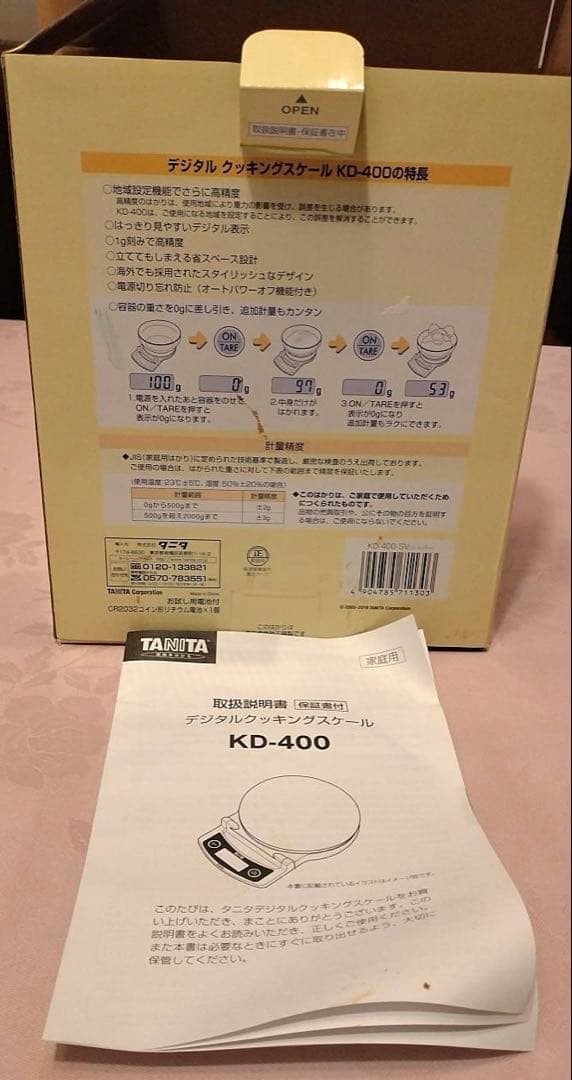 タニタ デジタルスケール & A&D HL-WPシリーズ