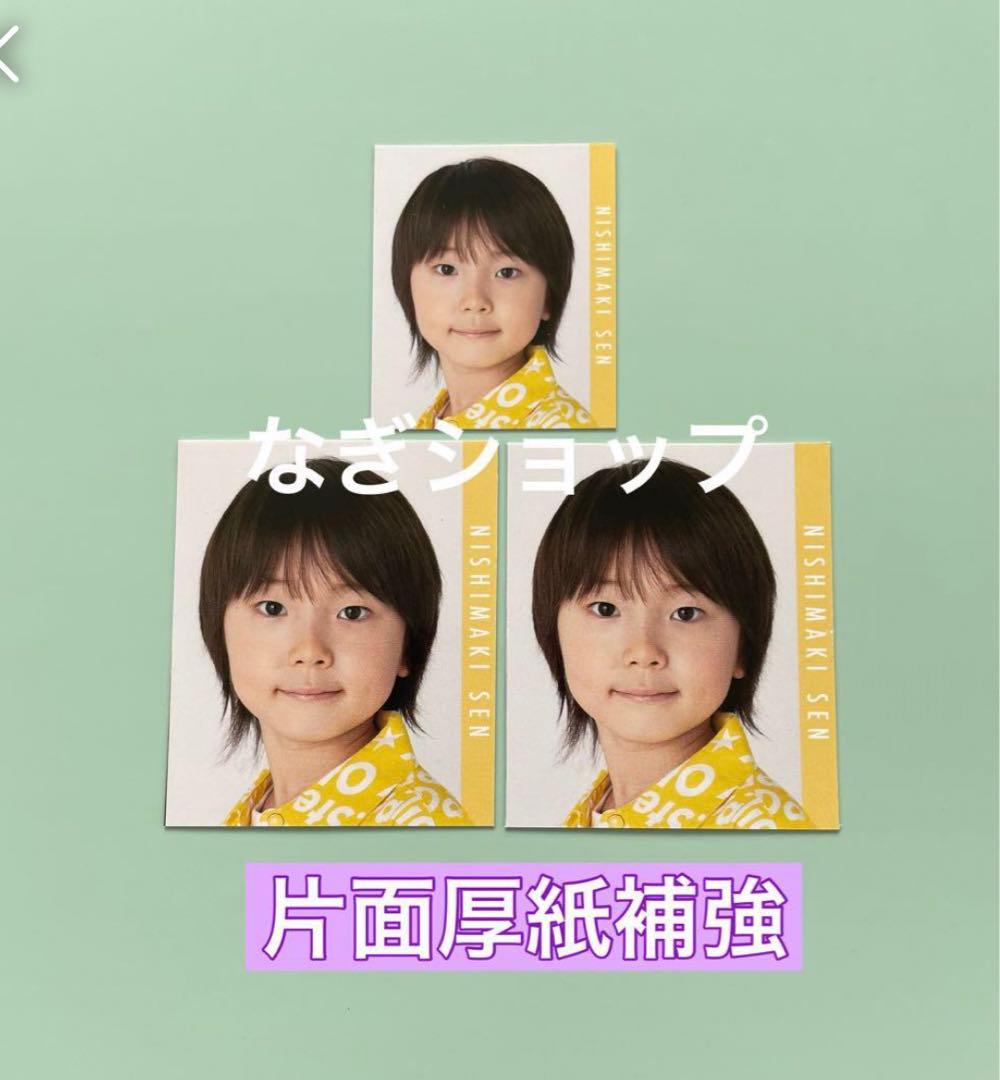 ジュニア 西巻染 デタカセット Myojo10月号 - メルカリ