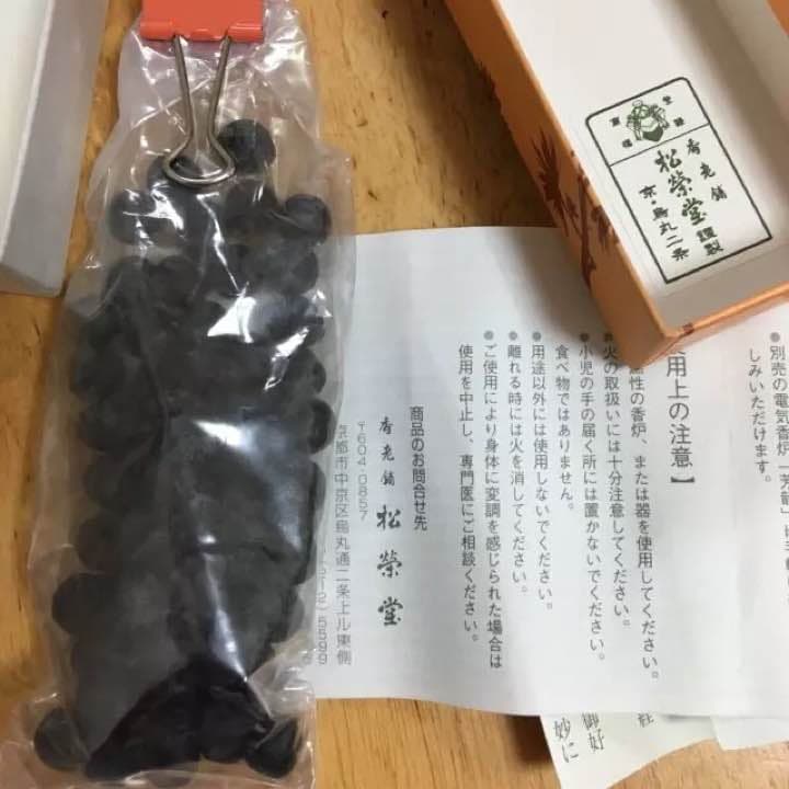香丸 松榮堂製 梅香