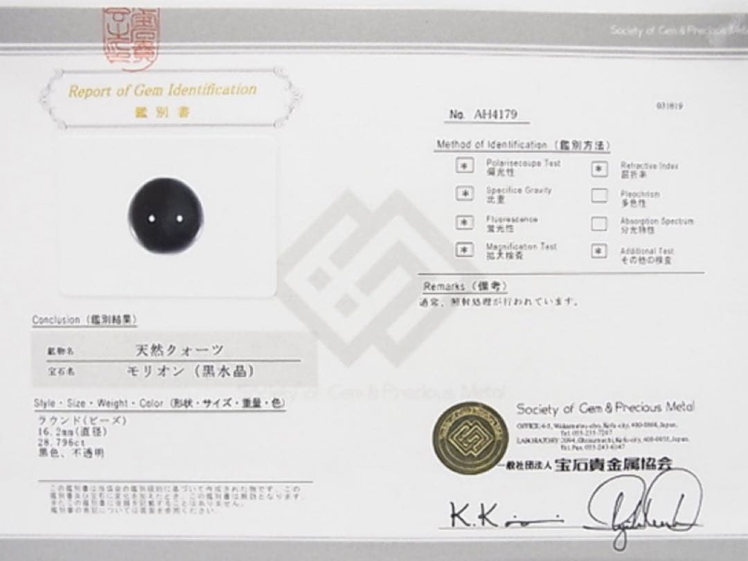 AAAモリオン丸4mmネックレス38cm＋アジャスター5cm 天然石　幸運呼ぶ