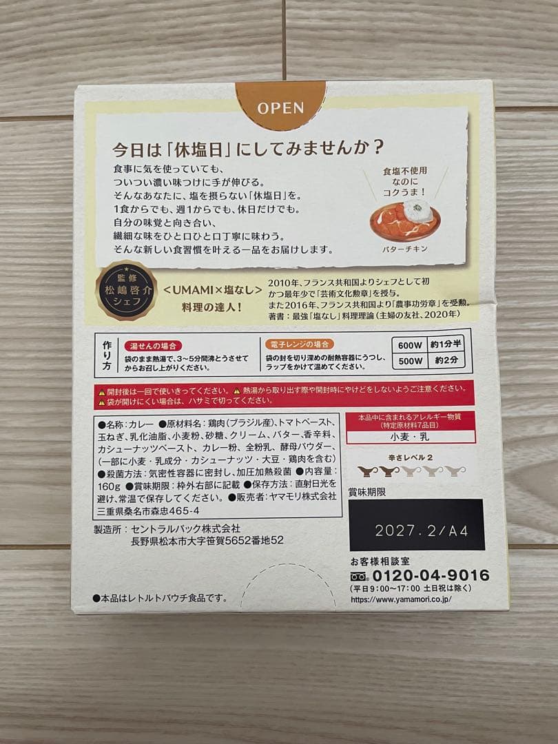 KIRIN　エレキソルト　新品未使用品