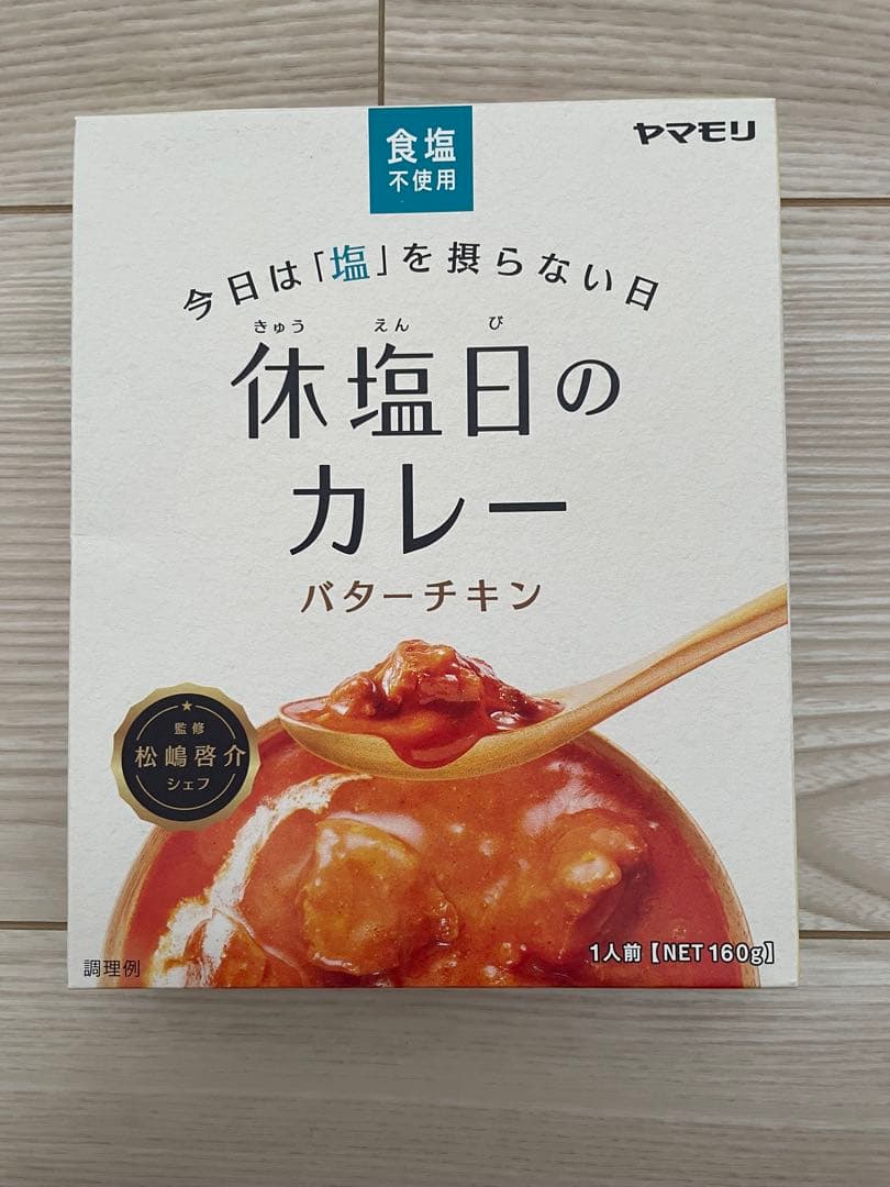 KIRIN　エレキソルト　新品未使用品