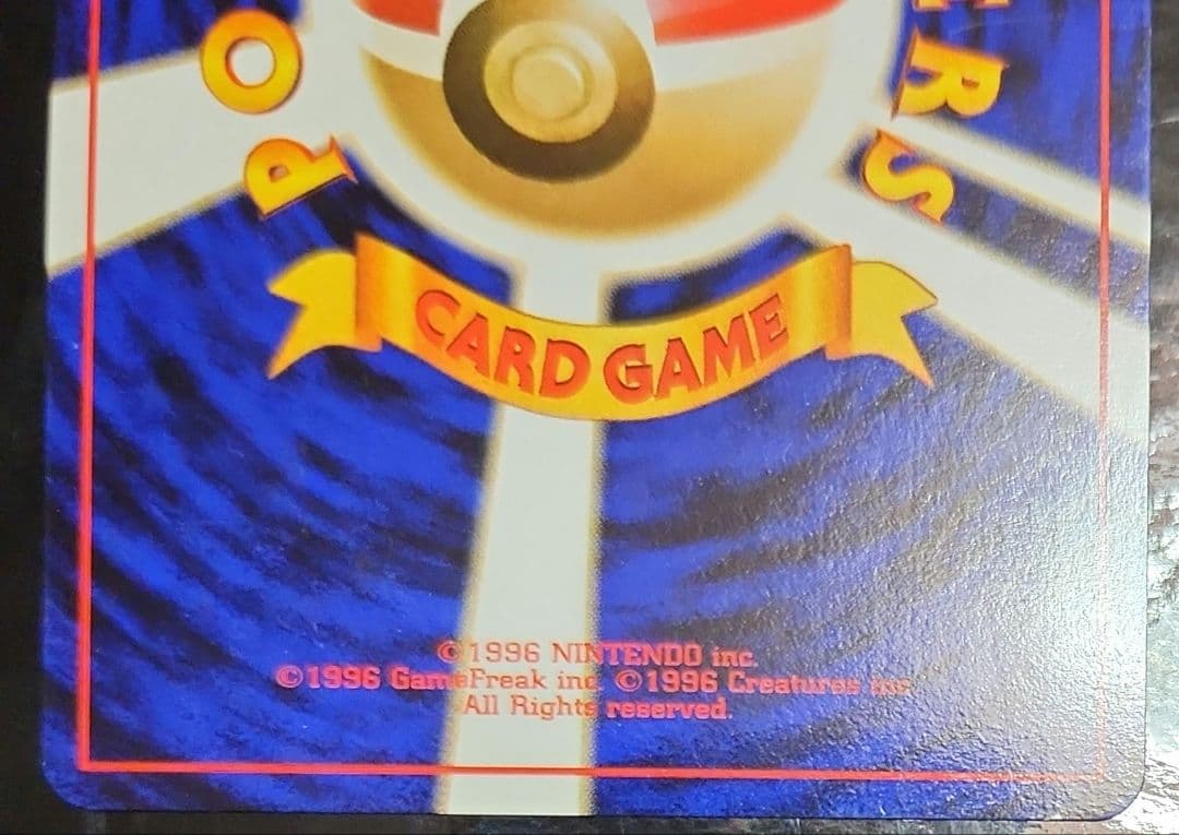 極美品　旧裏　シャワーズ　大玉ホロ