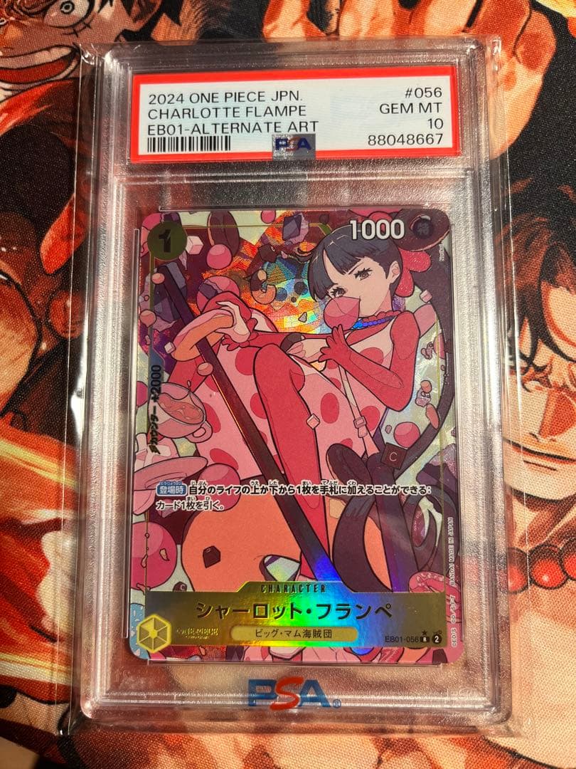 ワンピースカード シャーロットフランぺ パラレル PSA10 - メルカリ
