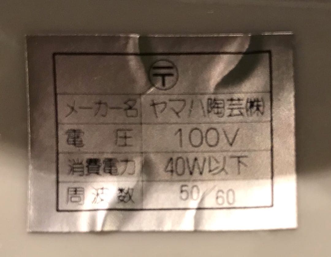 アンティーク 陶器 シェードランプ ロココ調 ヤマハ陶芸