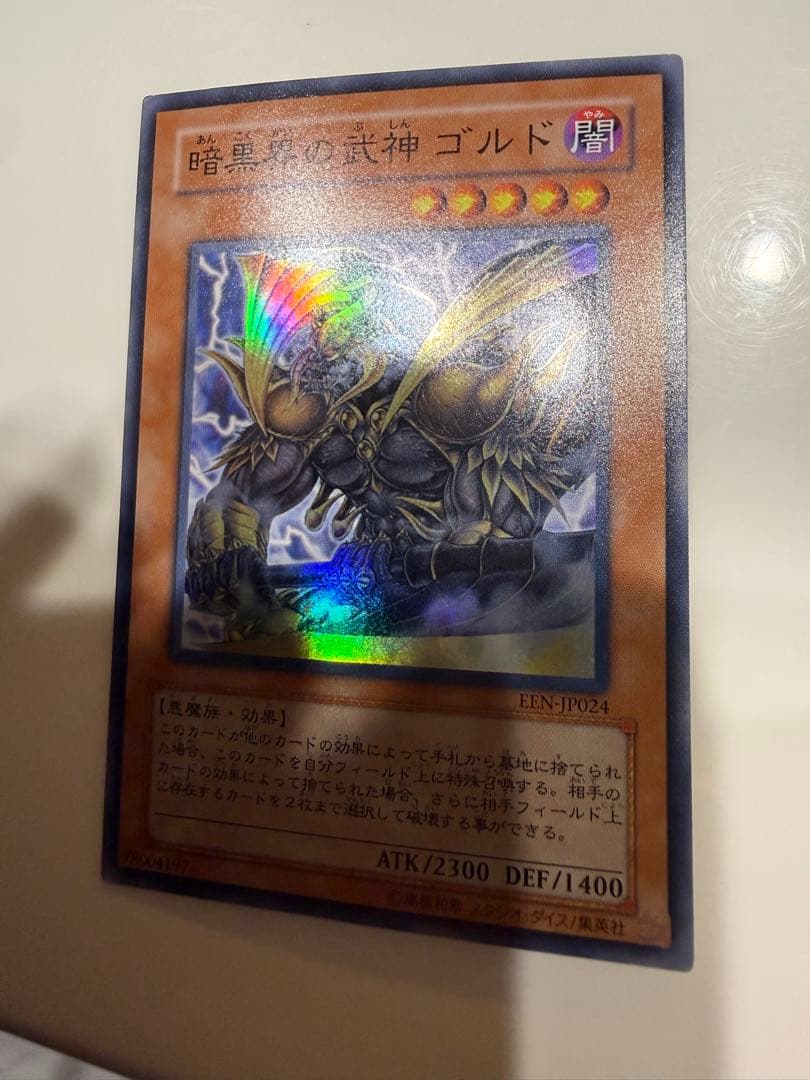 暗黒界の武神 ゴルド EEN-JP024 - メルカリ