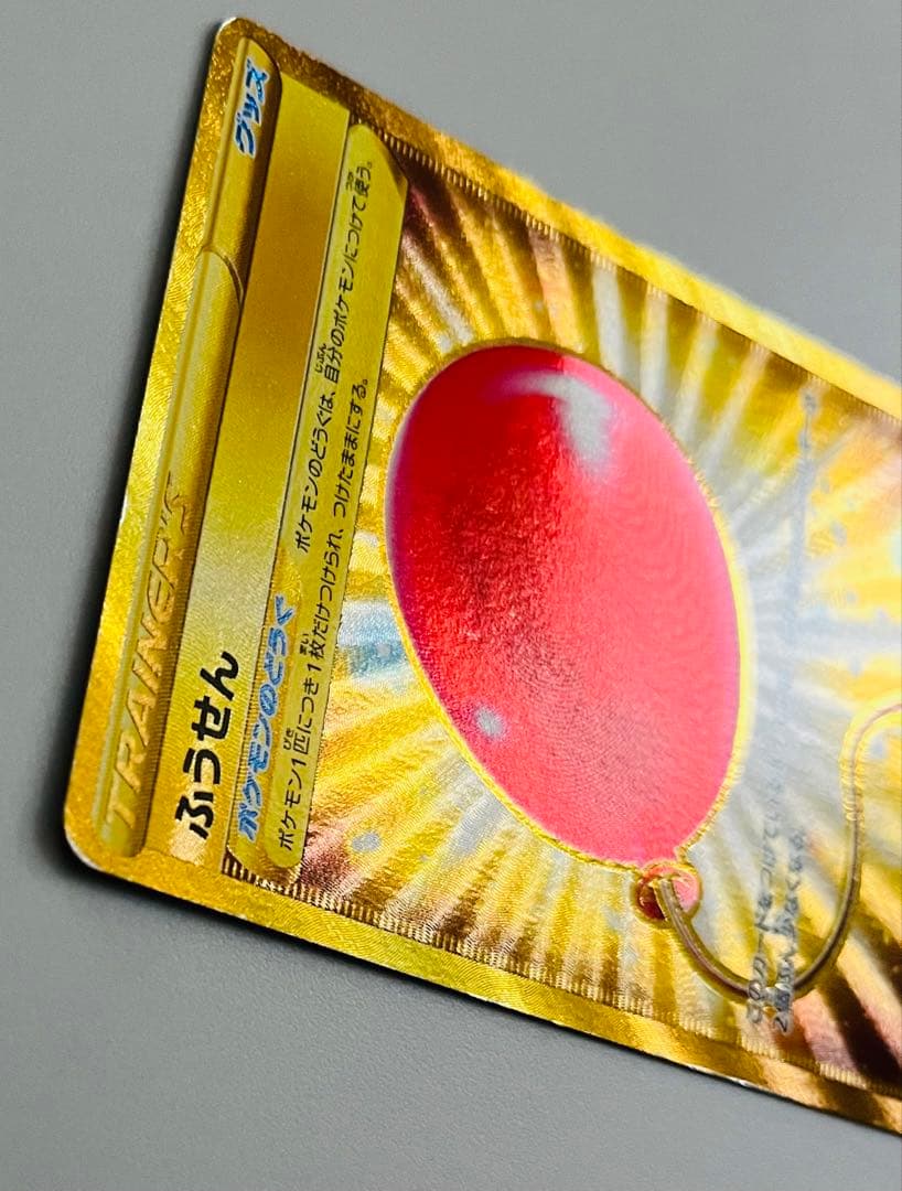 ふうせん UR S1W ソード 075/060