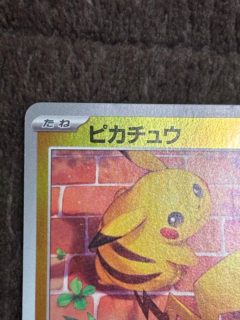 海で遊ぶピカチュウ　ポケカの夏がきた　ピカチュウ3枚セット