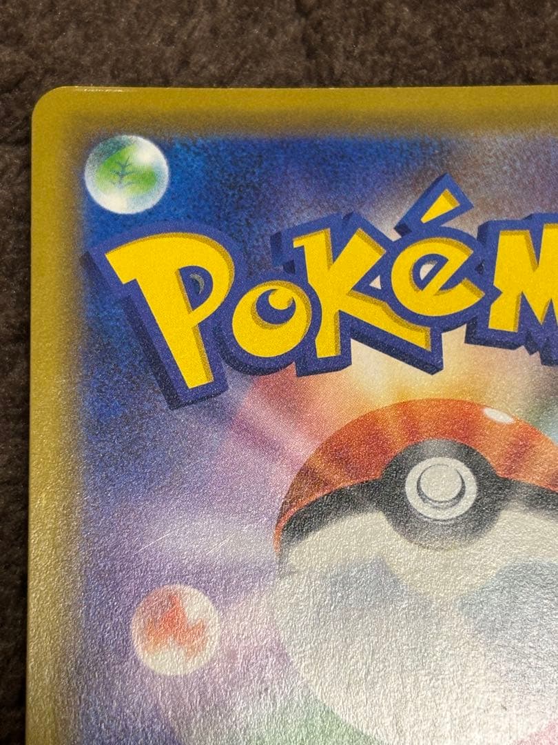 海で遊ぶピカチュウ　ポケカの夏がきた　ピカチュウ3枚セット