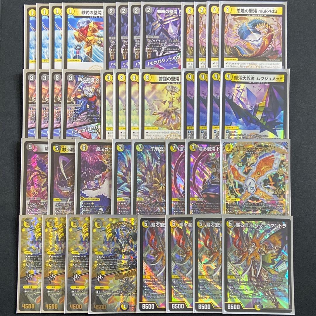 白黒シノビ 白黒メカ デッキ スリーブ付き ハッポウマントラ