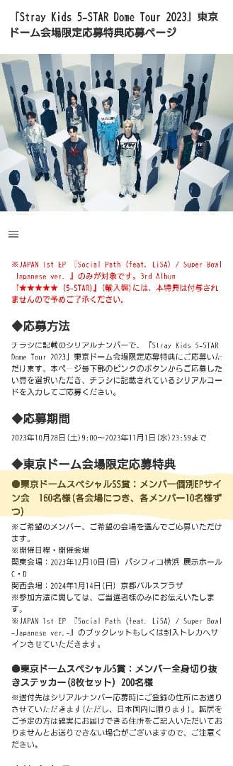 StrayKids オフイベント サイン会 バンチャン サイン - メルカリ