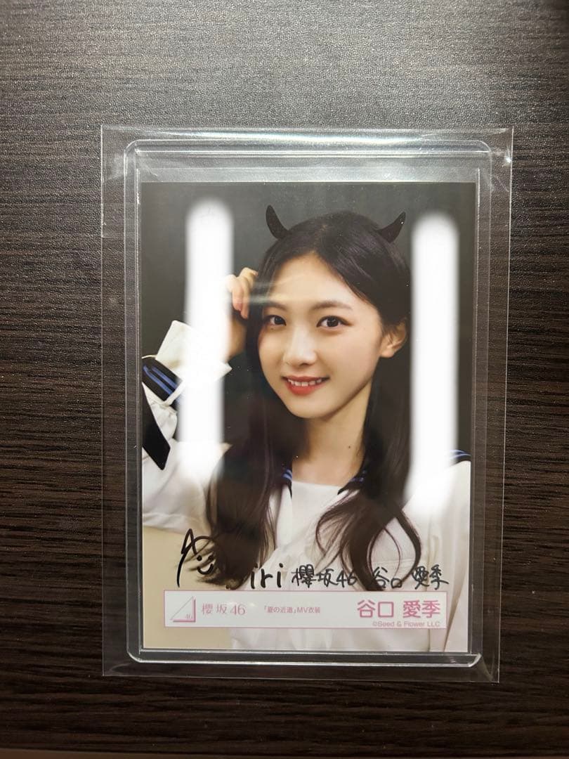 櫻坂46 谷口愛季 生写真 直筆 夏の近道 ヨリ