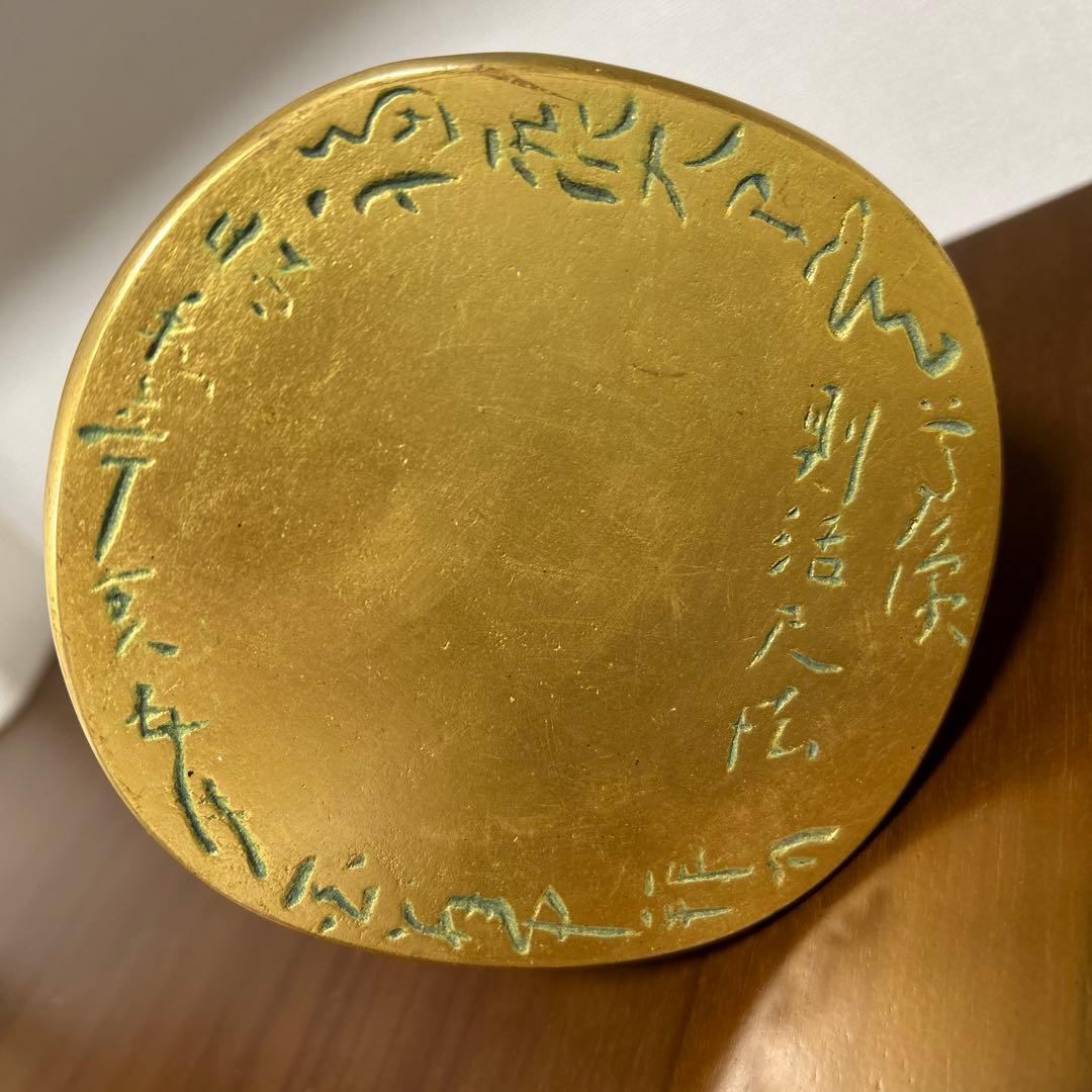 人間国宝 仏師 平櫛田中作 銅製 鍍金 福聚大黒天尊像　金色　福　神像