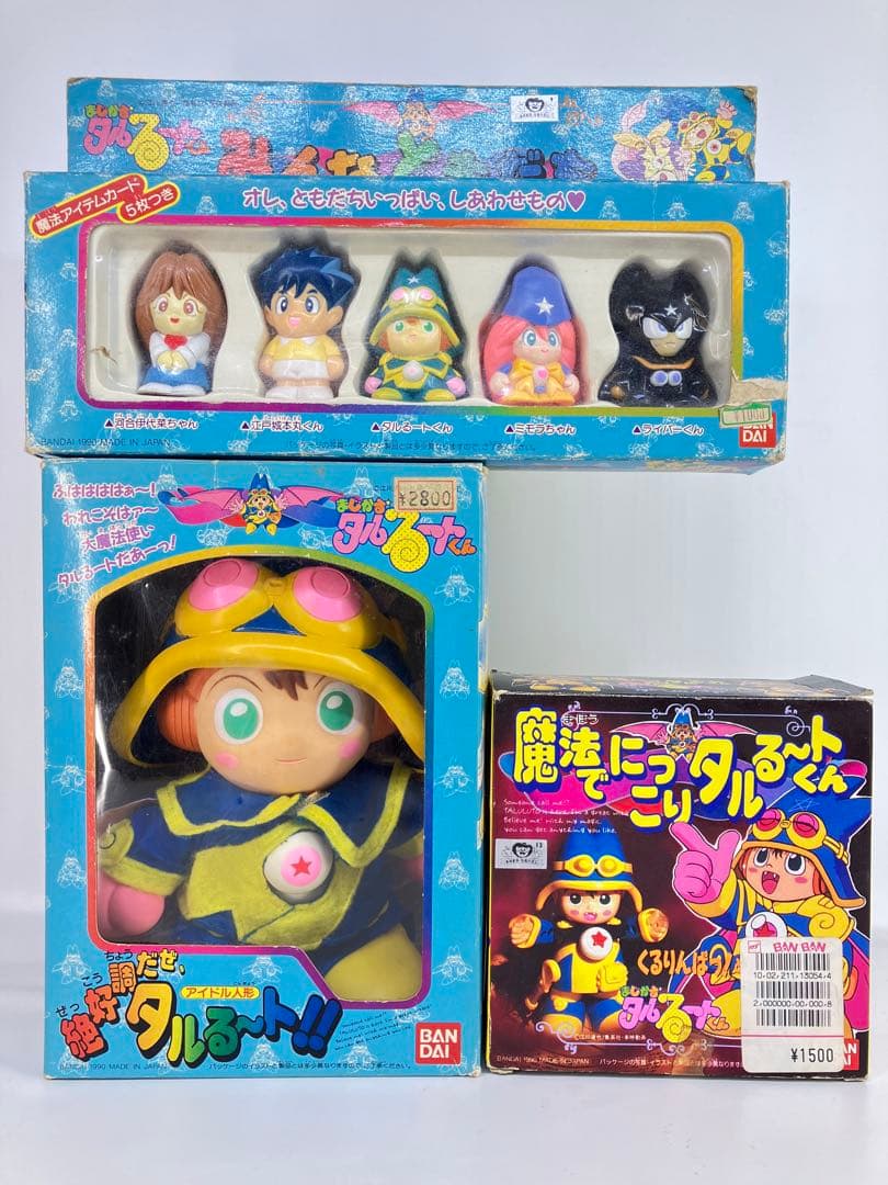 バンダイ まじかるタルるートくん 絶好調だぜ、タルるート‼︎他 中古