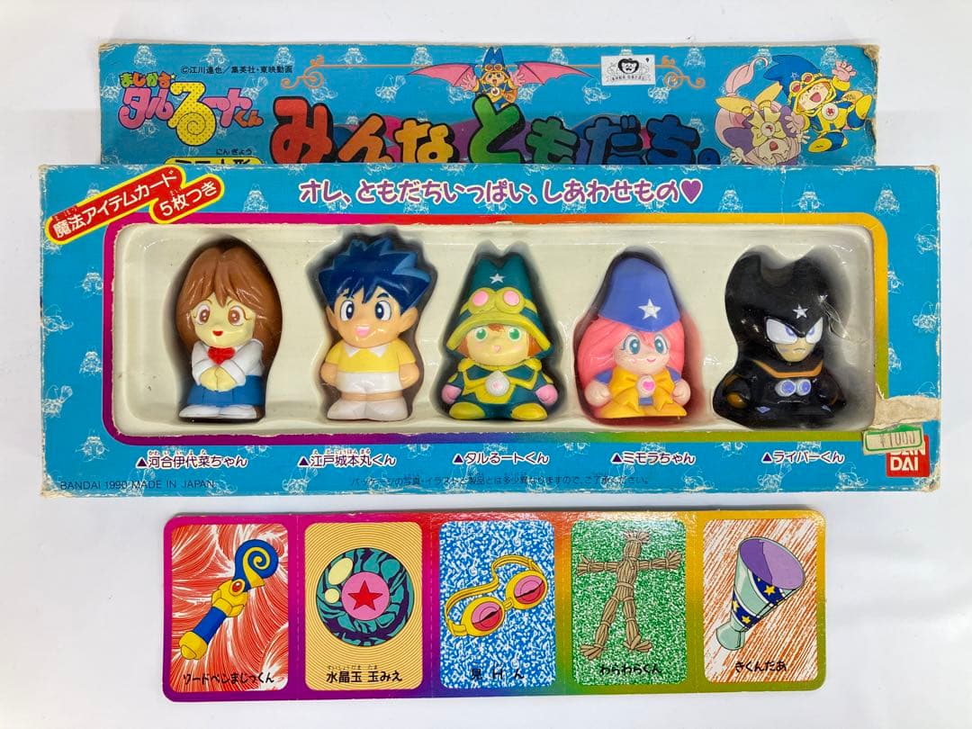 バンダイ まじかるタルるートくん 絶好調だぜ、タルるート‼︎他 中古