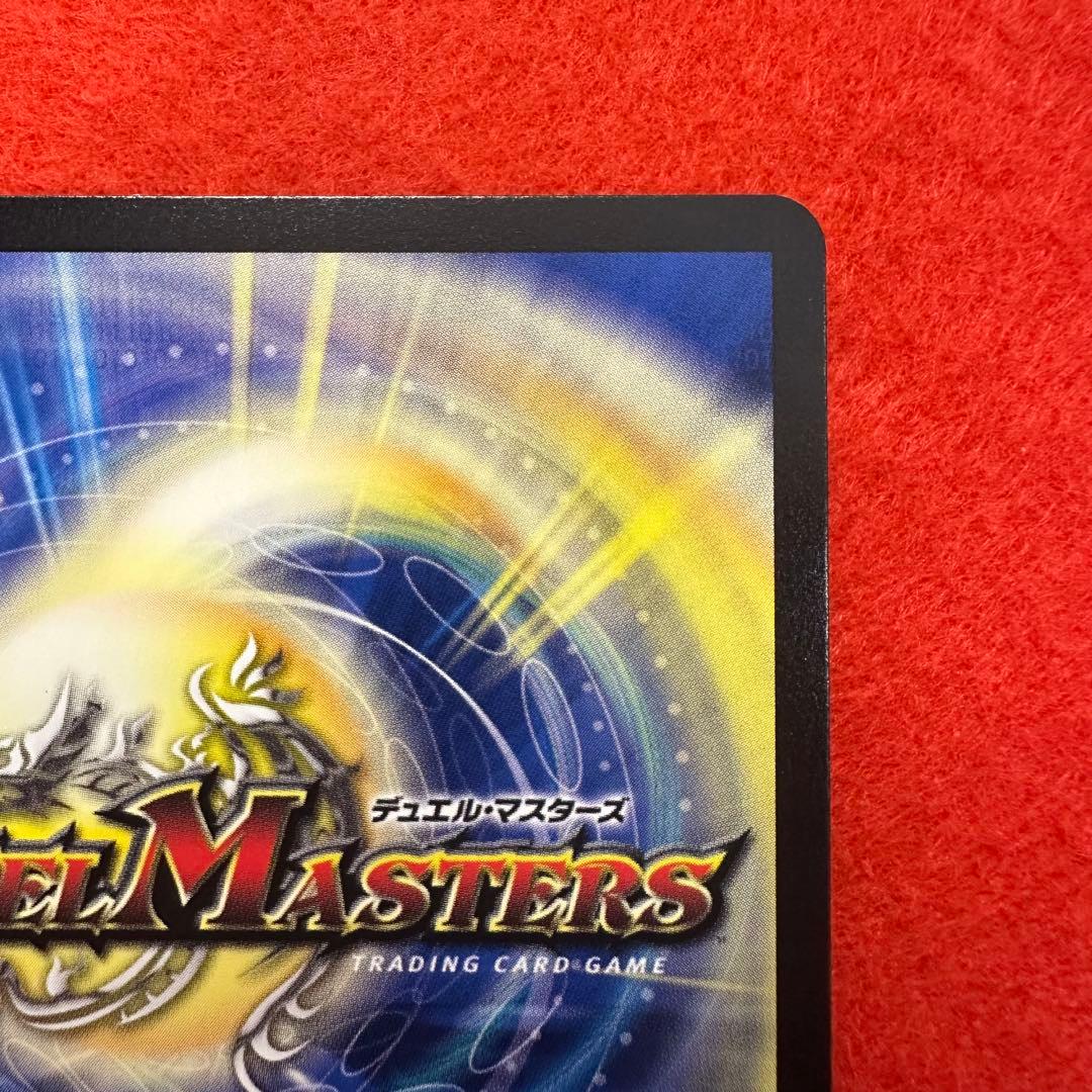 デュエマ 料理長のラビシェフ 金トレジャー - メルカリ