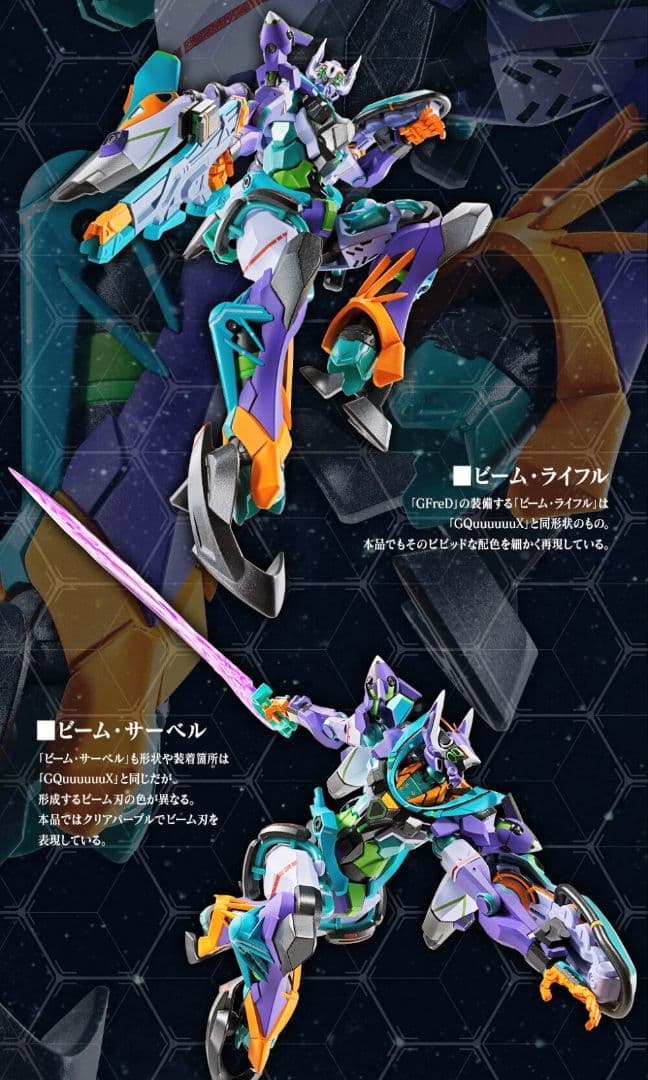 未開封】プレバン限定品METAL ROBOT魂 GFreD byジークアクス - メルカリ