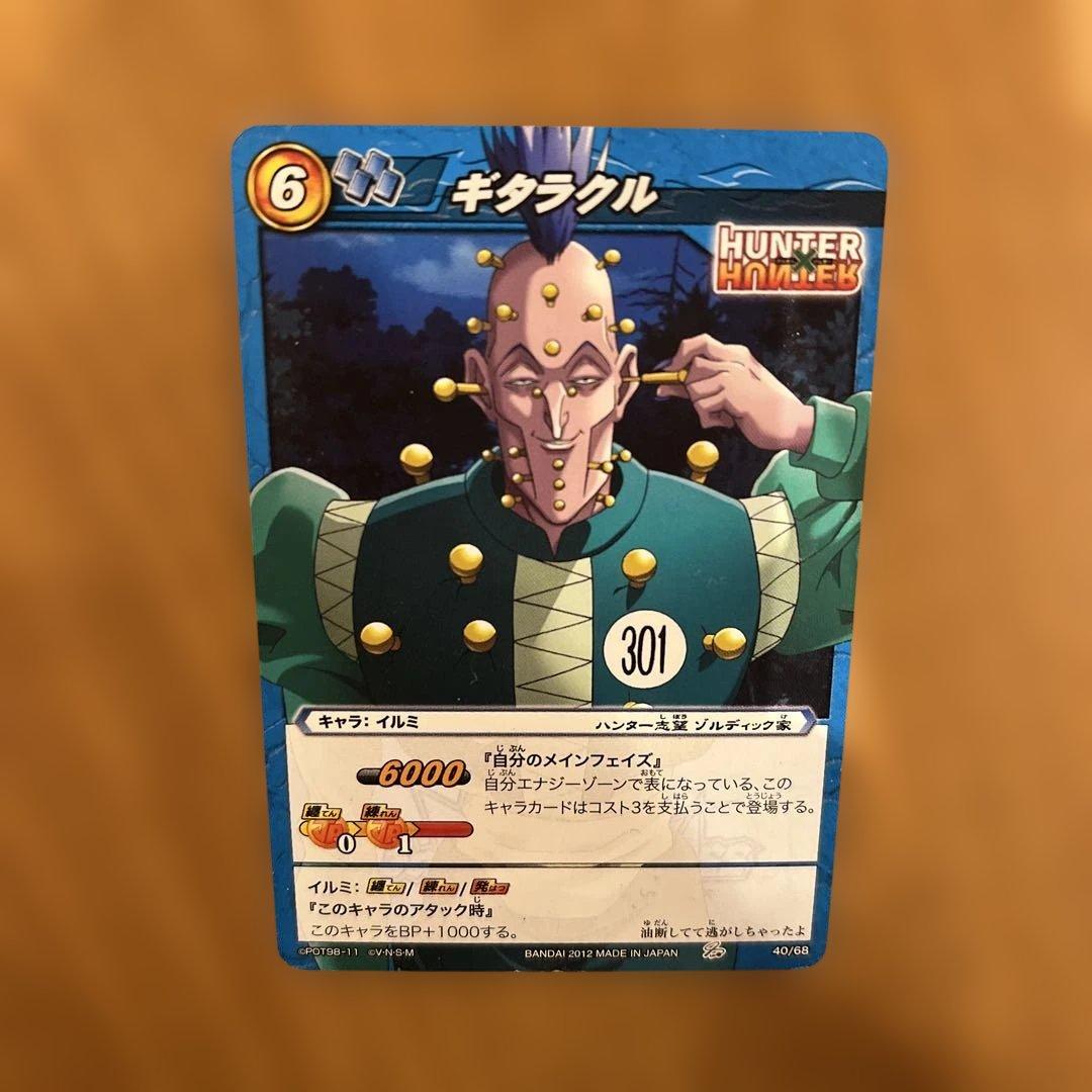 HUNTER×HUNTER ミラバト ゾルディック家 ギタラクル イルミ - メルカリ