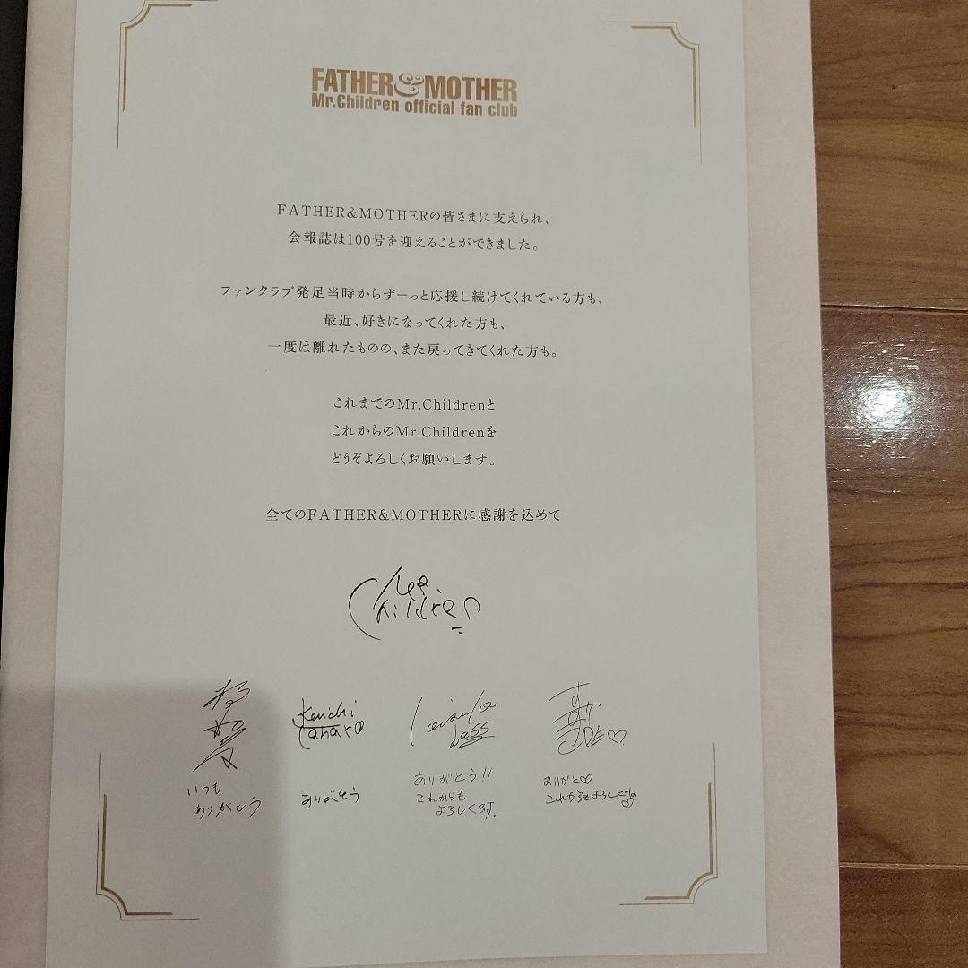 最新号あり】Mr.Childrenファンクラブ会報 - メルカリ