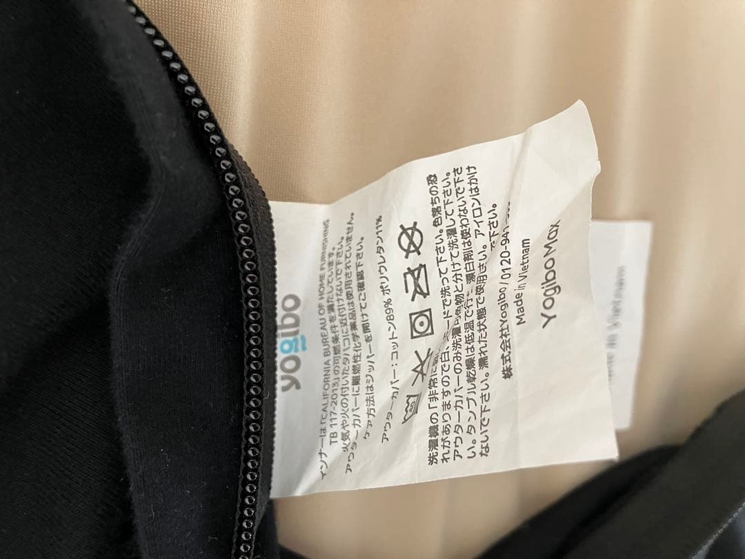 【きのぴー】Yogibo Max Rollビーズクッション引き取り