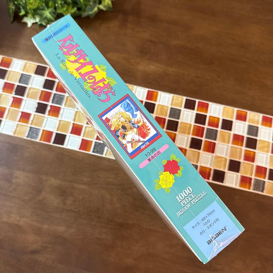 【未開封】　ベルサイユのばら　革命の炎　ジグソーパズル　1000ピース