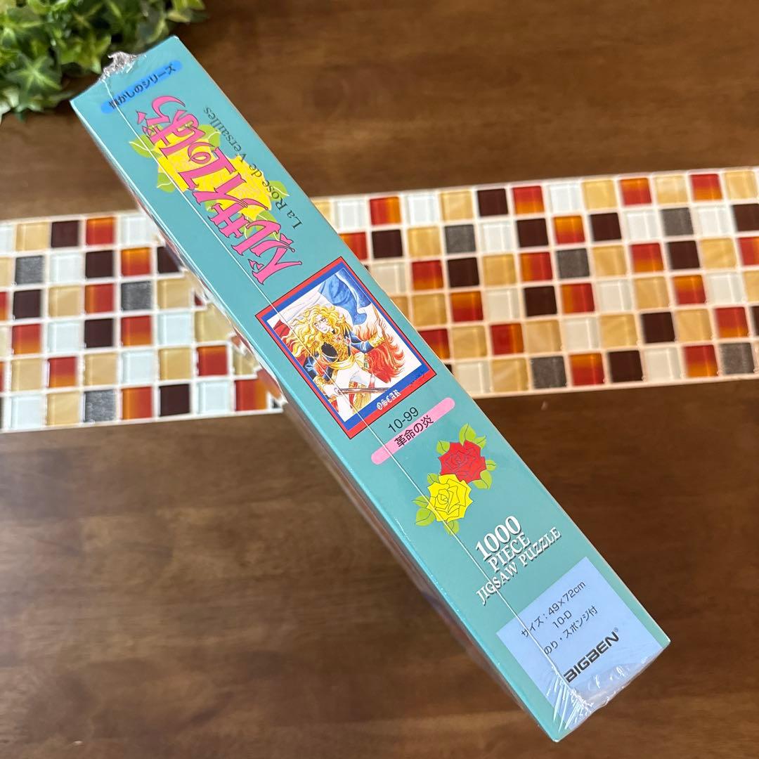 【未開封】　ベルサイユのばら　革命の炎　ジグソーパズル　1000ピース