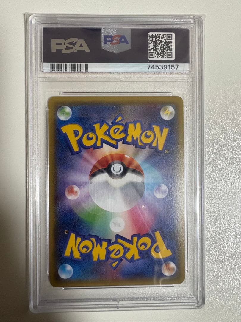 【PSA10】ソルガレオGX UR