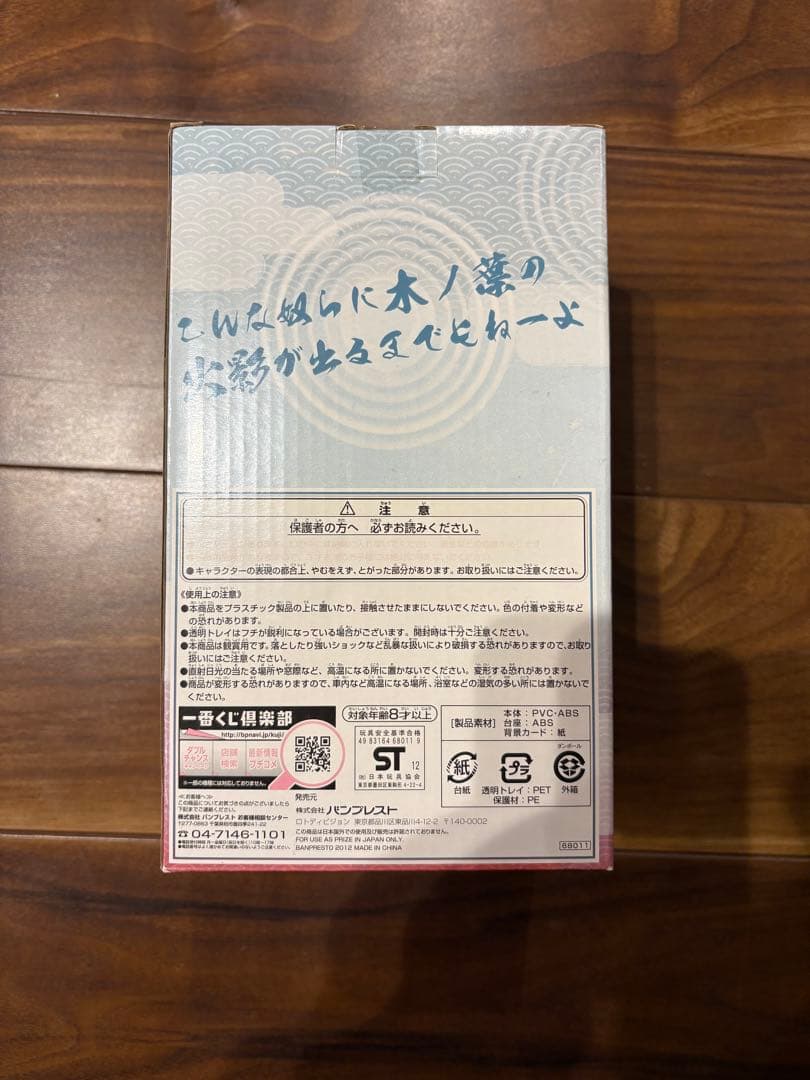NARUTO ナルト 一番くじ 壱之巻A賞 うずまきナルト 仙人モード