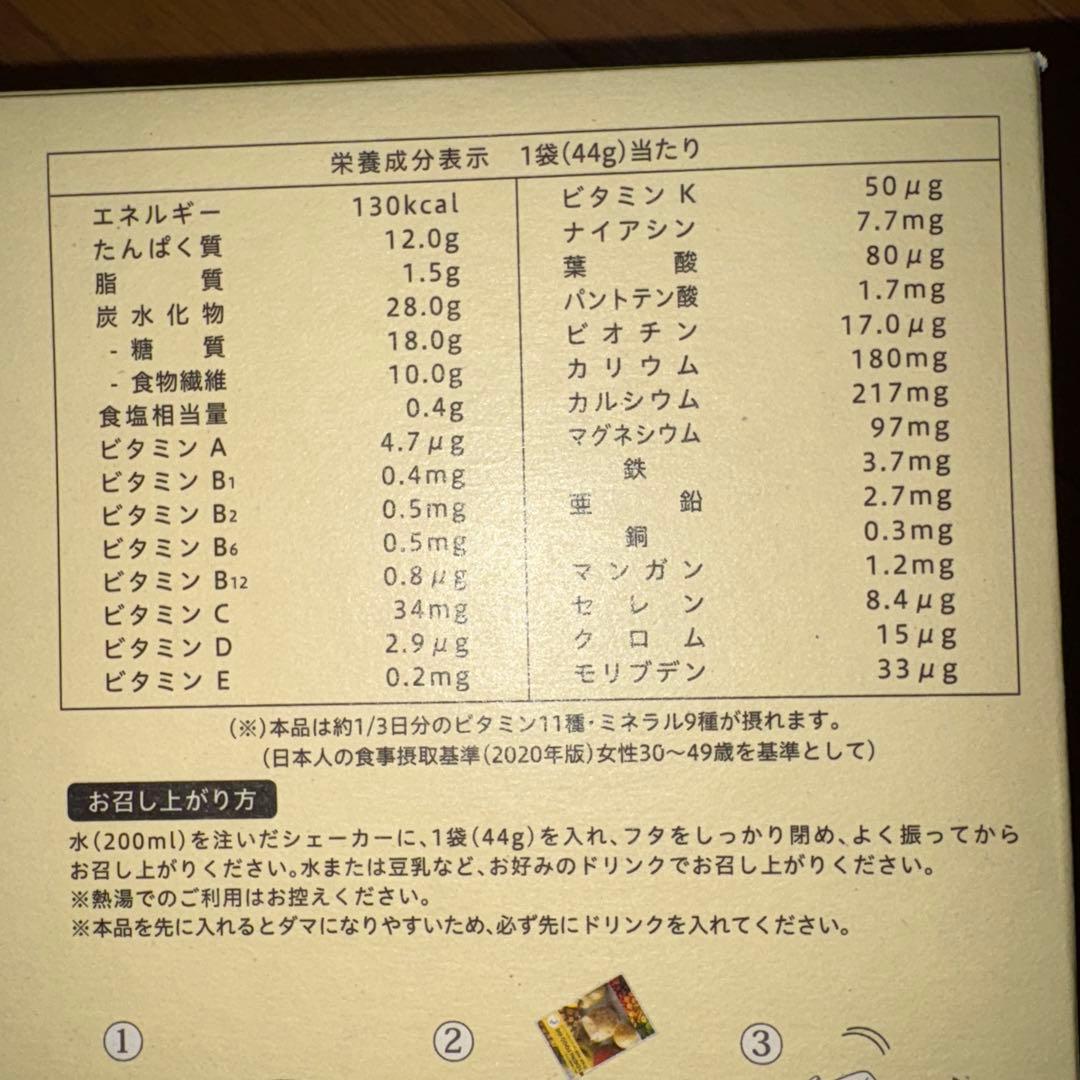 YOGINI FOOD 100 フルーツミックス 21袋おまけ付き×2