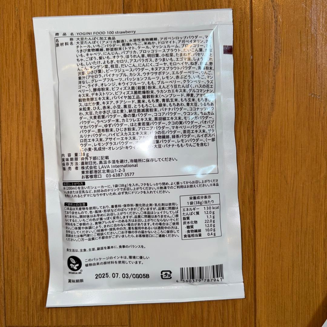 YOGINI FOOD 100 フルーツミックス 21袋おまけ付き×2