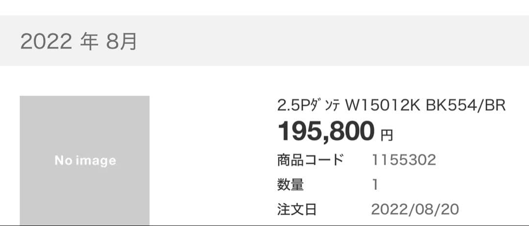 【送料込】受注生産のカリモク 2.5掛けソファ　ダンテブラック